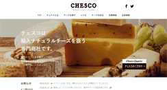 Desktop Screenshot of chesco.co.jp